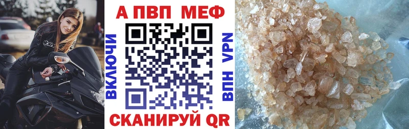 Купить где  Кологрив  Альфа ПВП кристаллы 