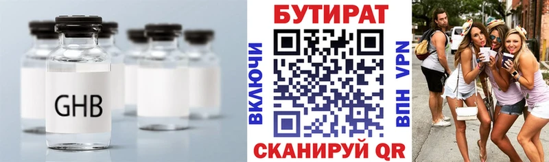 БУТИРАТ BDO  Купить  Кологрив 