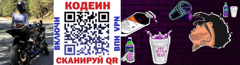 Codein Purple Drank  Купить где  Кологрив 