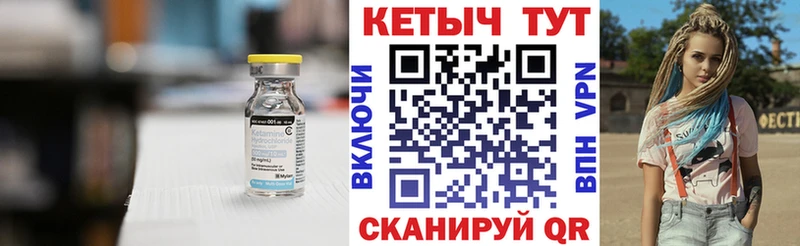 Купить где  Кологрив  КЕТАМИН VHQ 