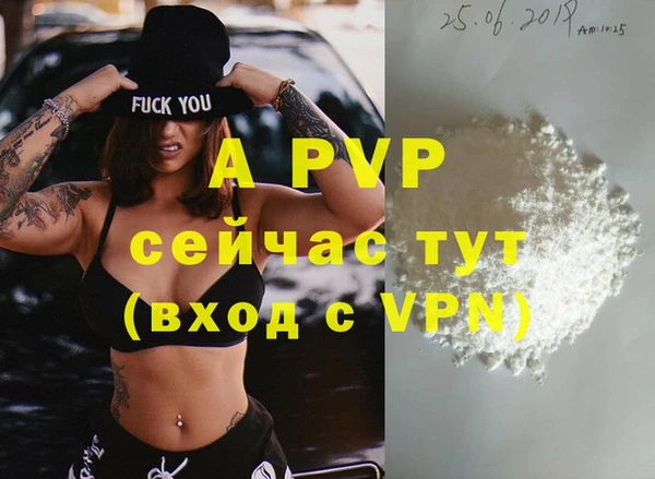 ALPHA PVP Гусиноозёрск