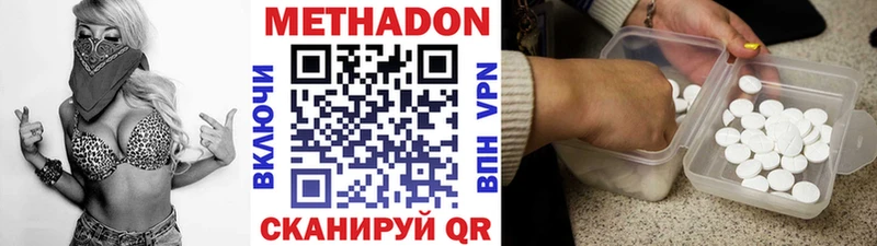 МЕТАДОН белоснежный Кологрив